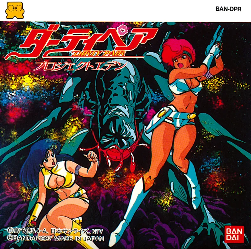 Dirty Pair: Project Eden box art