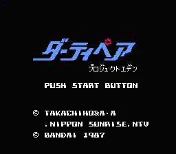 Dirty Pair: Project Eden screenshot