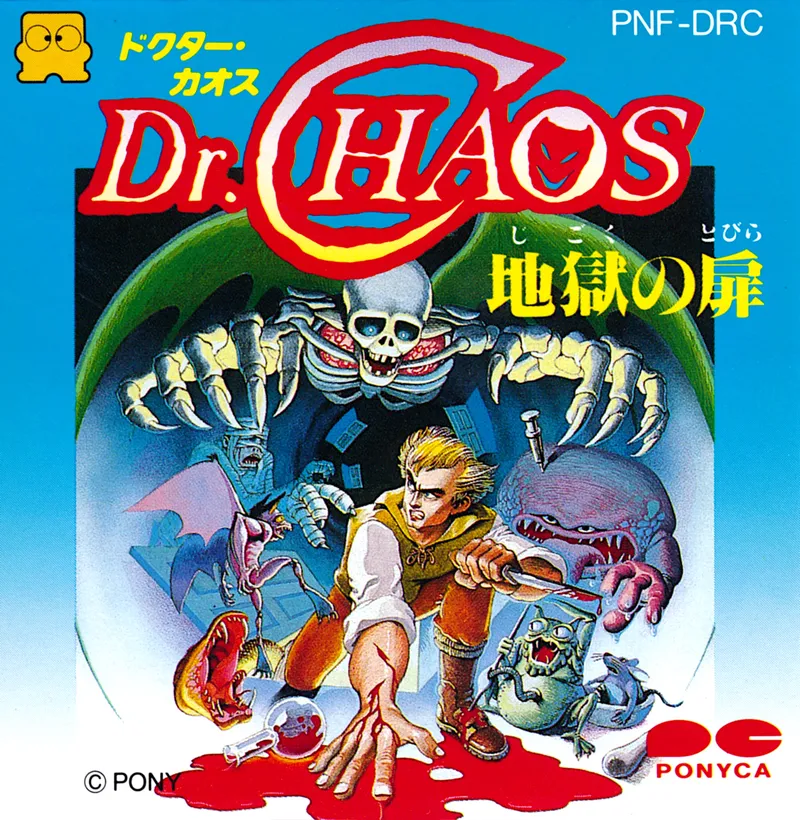 Dr. Chaos: Jigoku no Tobira box art