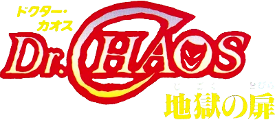 Dr. Chaos: Jigoku no Tobira logo