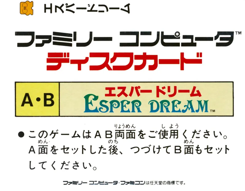 Esper Dream box back