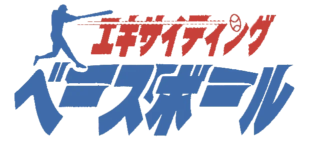 Exciting Baseball logo