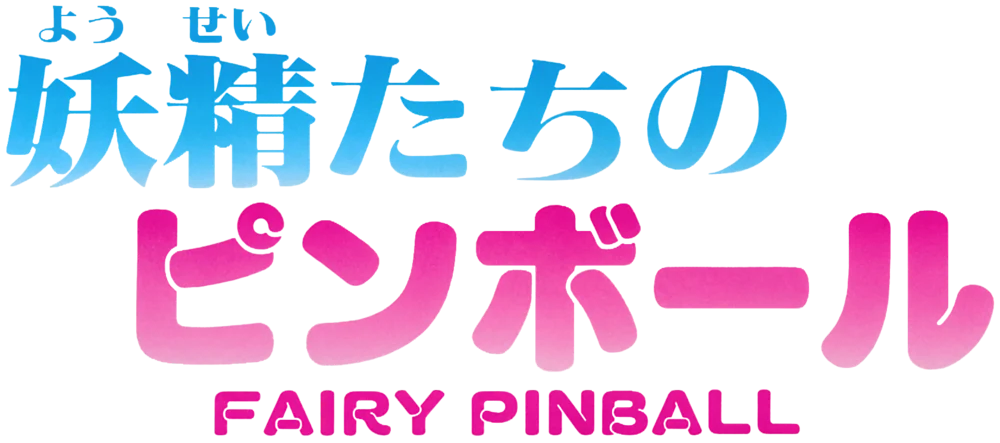 Fairy Pinball: Yousei Tachi no Pinball logo