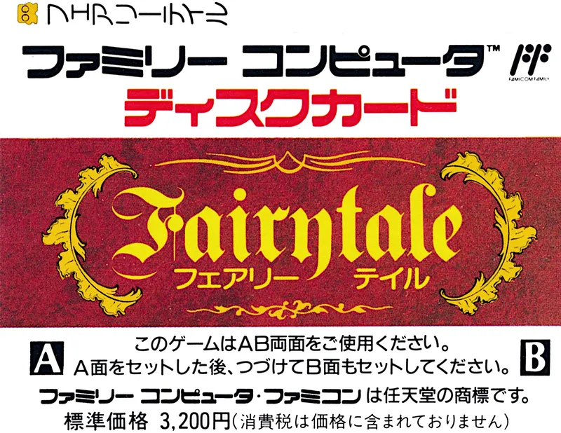 Fairytale box back