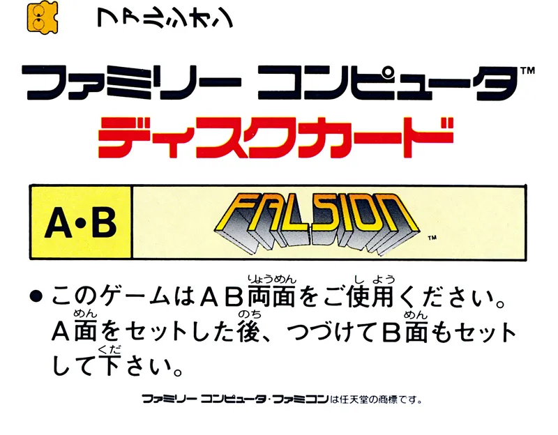 Falsion box back