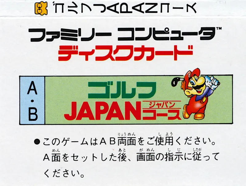 Golf: Japan Course box back