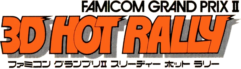 Famicom Grand Prix II: 3D Hot Rally logo