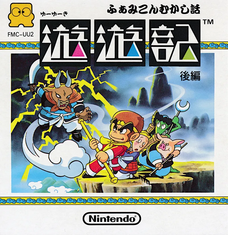 Famicom Mukashibanashi: Yuuyuuki: Kouhen box art