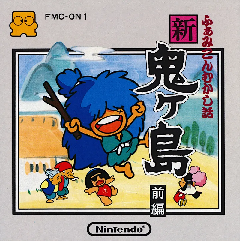 Famicom Mukashibanashi: Shin Onigashima - Zenpen box art