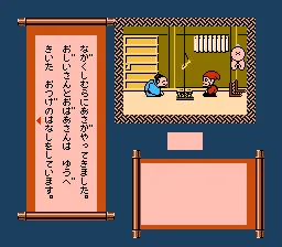 Backdrop artwork for Famicom Mukashibanashi: Shin Onigashima - Zenpen