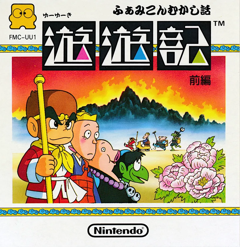 Famicom Mukashibanashi: Yuuyuuki: Zenpen box art