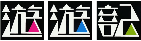 Famicom Mukashibanashi: Yuuyuuki: Zenpen logo