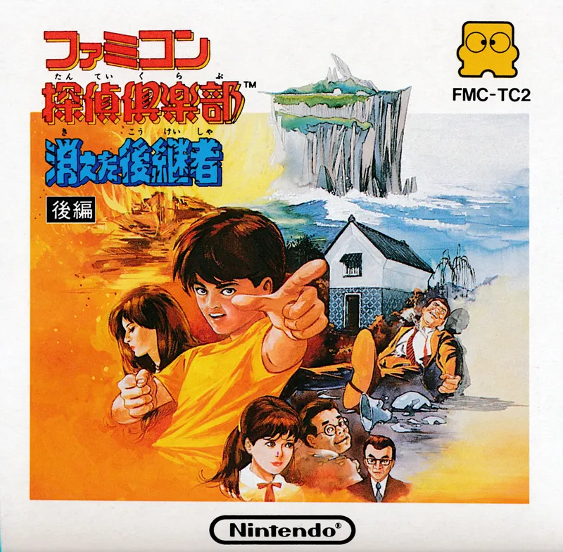 Famicom Tantei Club: Kieta Koukeisha: Kouhen box art