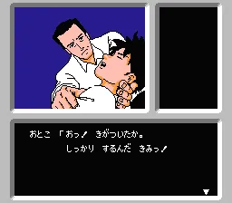 Backdrop artwork for Famicom Tantei Club: Kieta Koukeisha: Kouhen