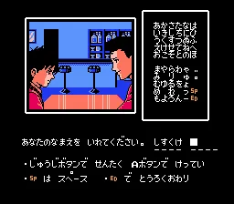 Backdrop artwork for Famicom Tantei Club Part II: Ushiro ni Tatsu Shoujo - Kouhen