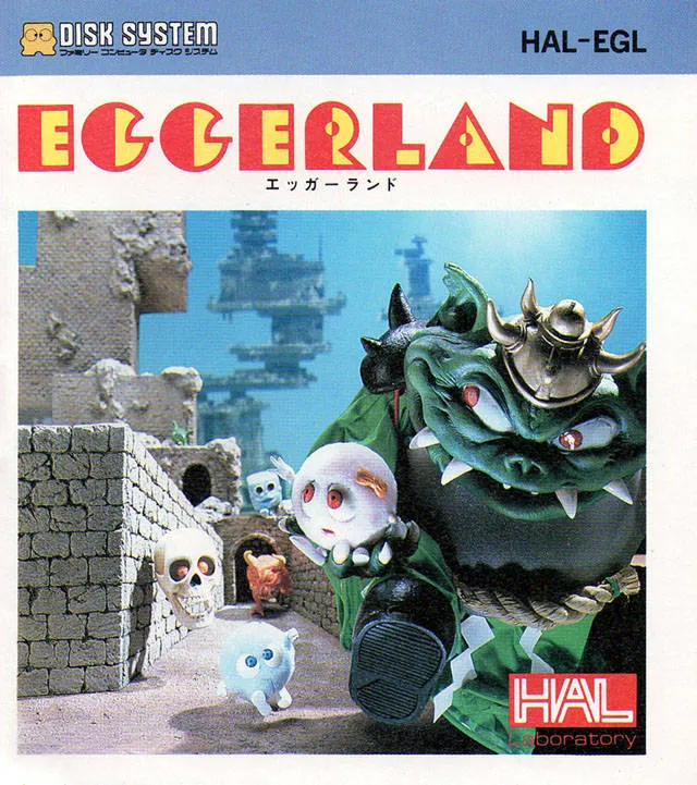 Egger Land: Souzou e no Tabidachi box art
