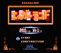 Egger Land: Souzou e no Tabidachi screenshot