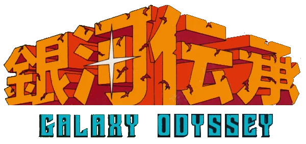 Ginga Denshou: Galaxy Odyssey logo