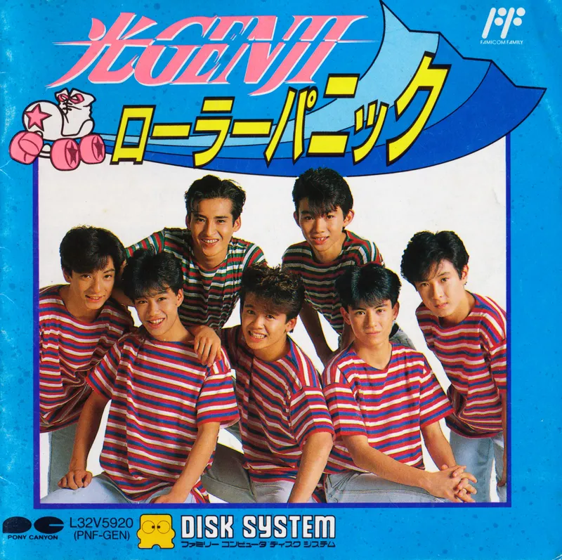 Hikaru Genji: Roller Panic box art