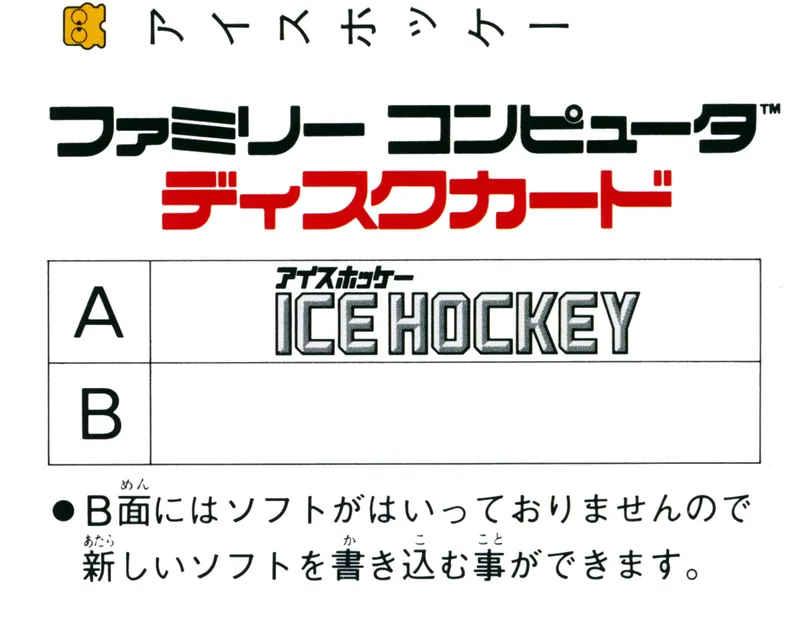 Ice Hockey box back