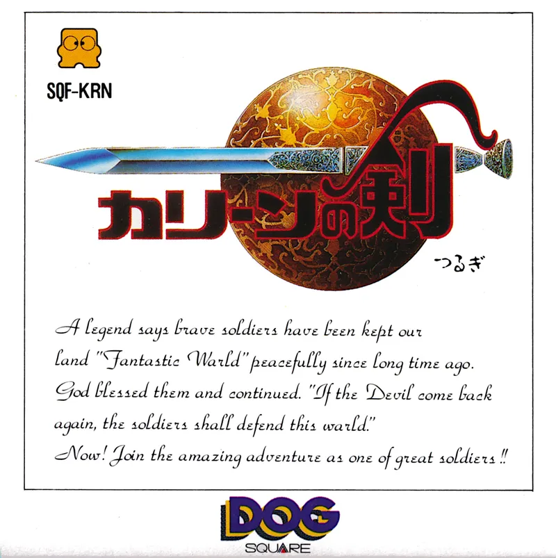 Kalin no Tsurugi box art