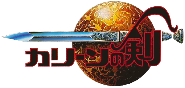 Kalin no Tsurugi logo