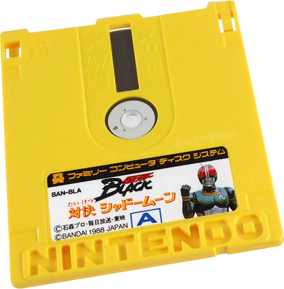 Kamen Rider Black: Taiketsu Shadow Moon cart