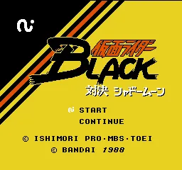 Kamen Rider Black: Taiketsu Shadow Moon screenshot