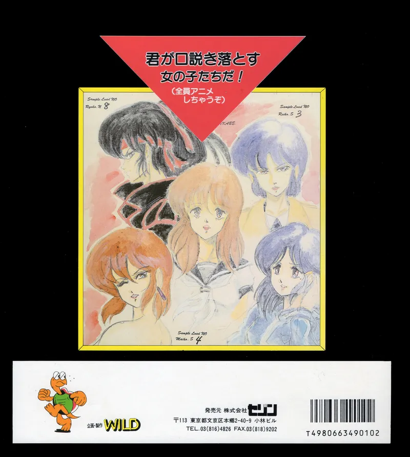 Kind Gal's box back