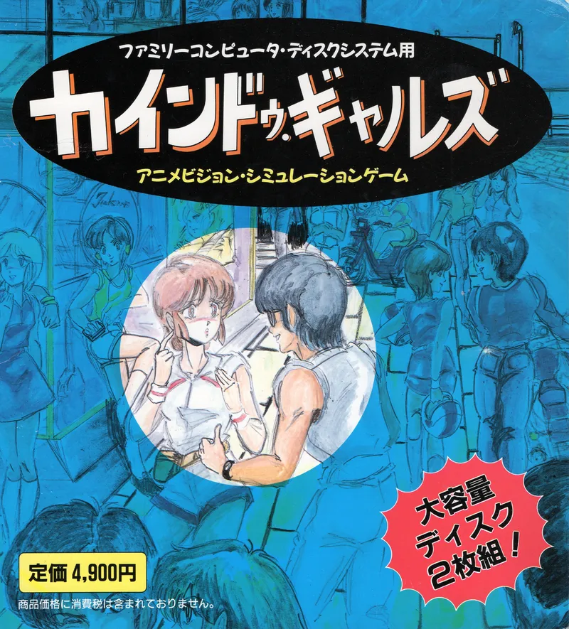 Kind Gal's box art