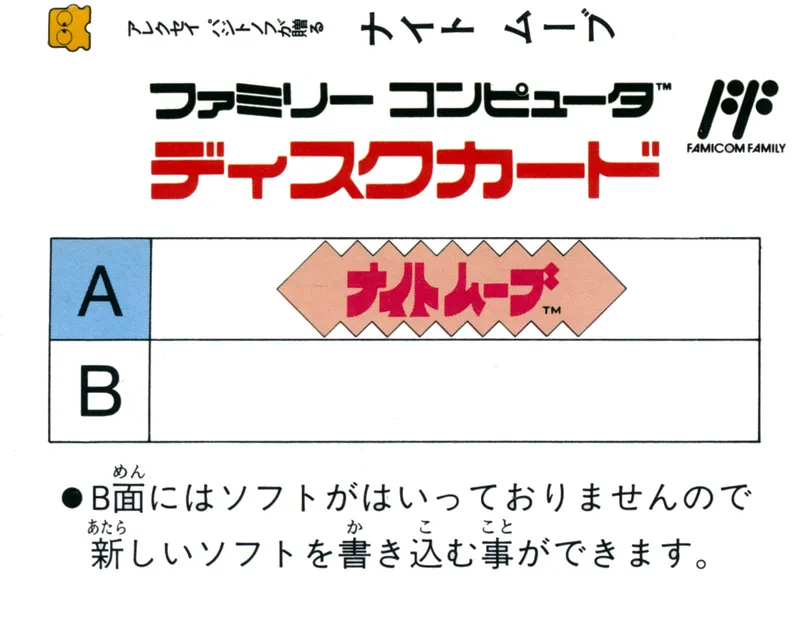 Knight Move box back