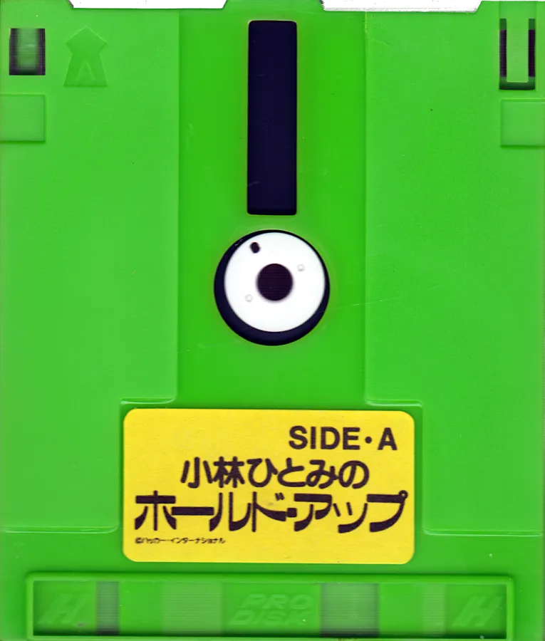 Kobayashi Hitomi no Hold Up cart