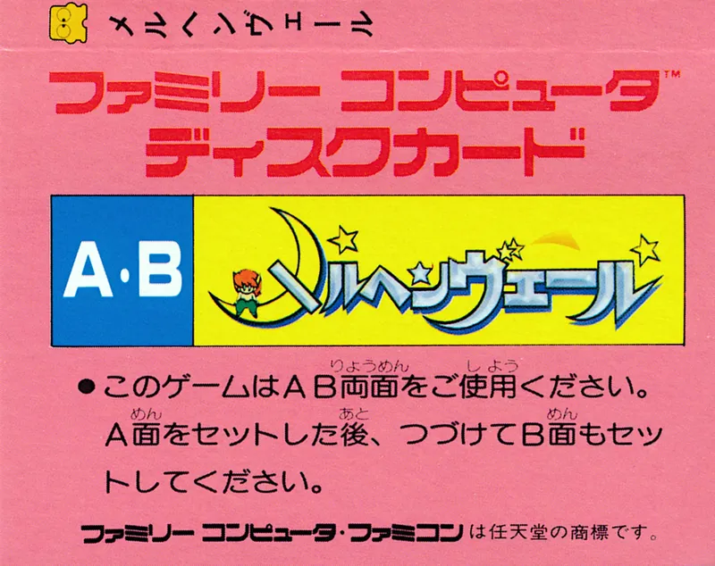 Maerchen Veil box back