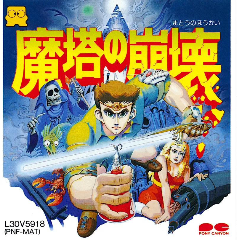 Matou no Houkai: The Hero of Babel box art