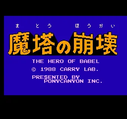Matou no Houkai: The Hero of Babel screenshot