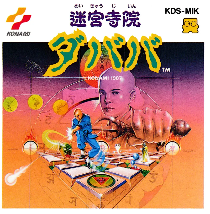Meikyuu Jiin Dababa box art
