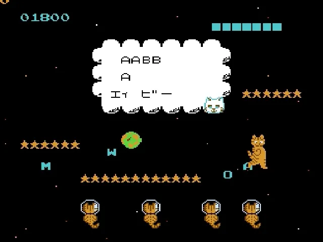 Michael English Daibouken screenshot