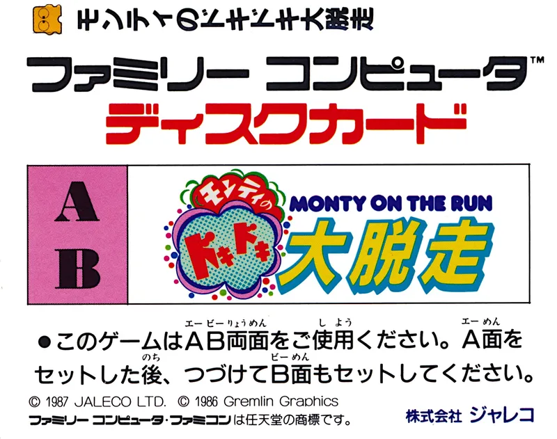 Monty on the Run: Monty no Doki Doki Dai Dassou box back
