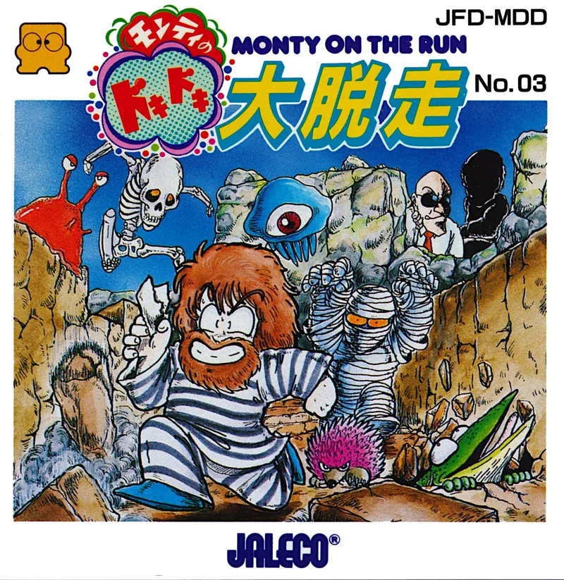 Monty on the Run: Monty no Doki Doki Dai Dassou cover art for Nintendo Famicom Disk System