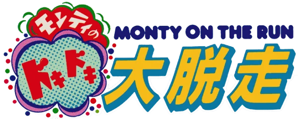 Monty on the Run: Monty no Doki Doki Dai Dassou logo