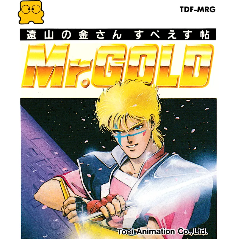 Tooyama no Kinsan Space Chou: Mr. Gold box art