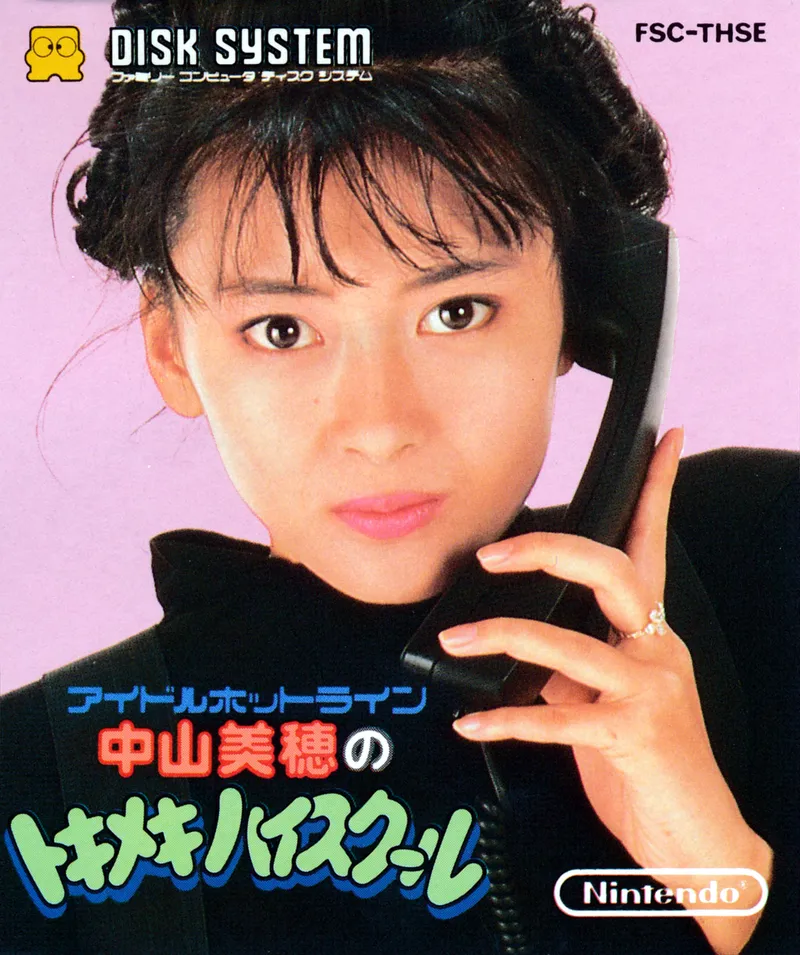 Idol Hotline: Nakayama Miho no Tokimeki High School box art
