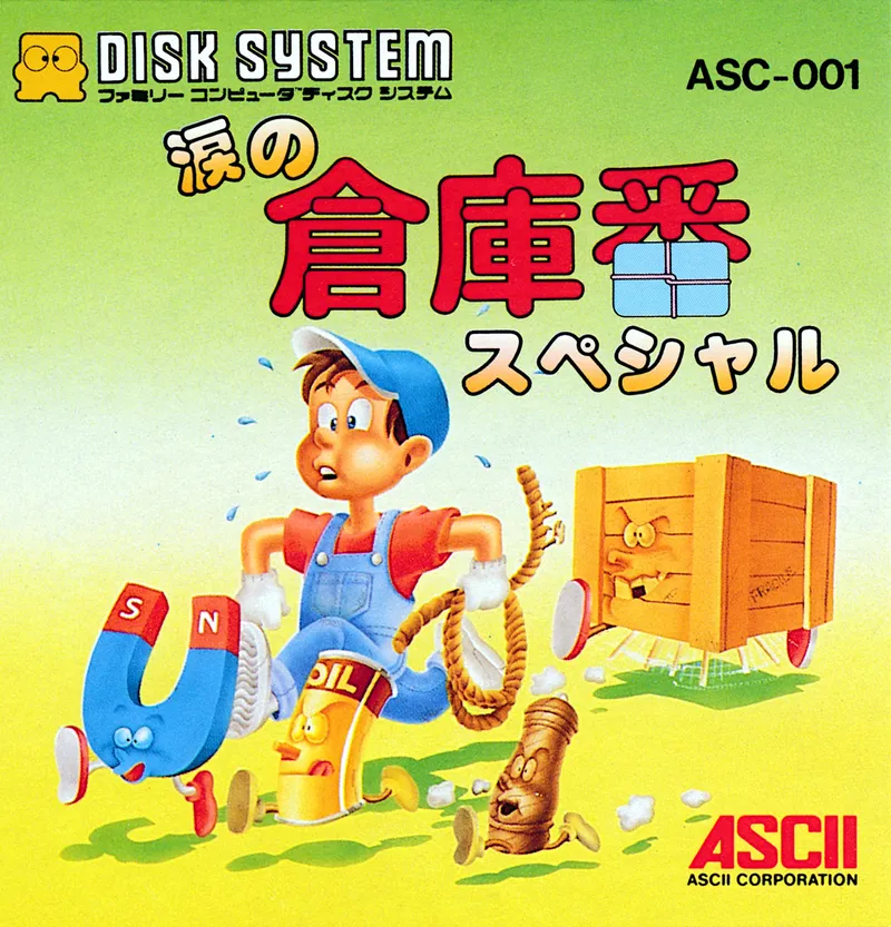 Namida no Soukoban Special box art
