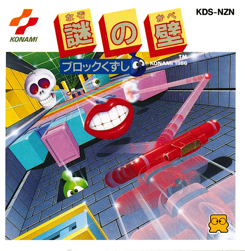Nazo no Kabe: Block Kuzushi box art