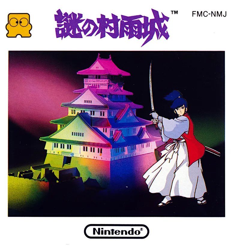 Nazo no Murasame Jou box art