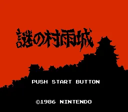 Nazo no Murasame Jou screenshot