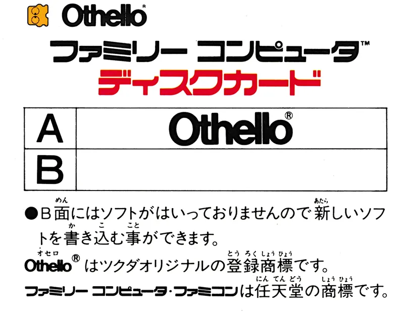 Othello box back