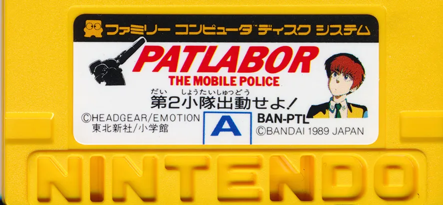 Patlabor: The Mobile Police: Dai 2 Shoutai Shutsudou Seyo! cart