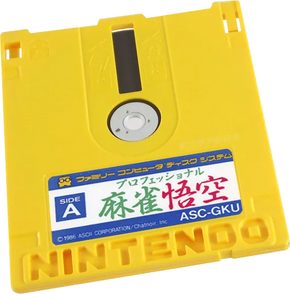 Professional Mahjong Gokuu cart
