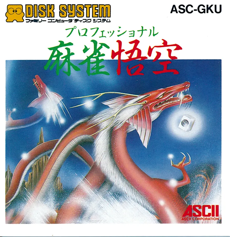 Professional Mahjong Gokuu box art